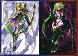 1girl :q ammunition animal_ear_fluff animal_ears animal_hands arrow_(projectile) asymmetrical_clothes asymmetrical_legwear aura before_and_after blush body_markings bow bow_(weapon) breast_expansion breasts broken broken_chain chain claws collar corruption dark_persona dog_paws dress dual_persona elf elf_(monster_girl_encyclopedia) flower frown glowing glowing_ammunition glowing_arrow glowing_weapon green_hair hair_ornament half-elf half-human highres holding holding_ammunition holding_arrow japanese_text jewelry kenkou_cross leaf leaf_clothing long_hair looking_at_viewer military mixed_race mixed_species monster_girl monster_girl_encyclopedia monster_girl_encyclopedia_world_guide_i:_fallen_maidens monsterification multiple_views navel nude official_art paws plant pointy_ears primera_concherto purple_eyes red_eyes revealing_clothes sideboob small_breasts smile tail thighhighs tongue tongue_out transformation translation_request twintails very_long_hair weapon werewolf werewolf_(monster_girl_encyclopedia) wolf_claws wolf_ears wolf_paws wolf_primera wolf_tail zoom_layer