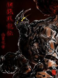 ancientvolcamon digimon digimon_(creature) highres japanese_text sharp_teeth teeth translation_request volcano