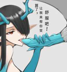  1girl absurdres arknights bestiality black_hair breasts chinese_text dragon dragon_girl dragon_tail dusk_(arknights) fellatio ghosty_xiaobai hair_over_one_eye handjob highres horns interspecies large_penis medium_breasts monster oral out_of_frame penis pointy_ears red_eyes tail tongue tongue_out  rating:Explicit score:74 user:3-5-oxohexyl-cyclohexane