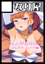 1girl arcana_heart arcana_heart_2 armpits arms_up breasts cleavage dress drill_hair japanese_text large_breasts looking_at_viewer open_mouth orange_hair petra_johanna_lagerkvist purple_eyes solo translation_request twin_drills 