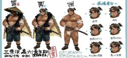 1boy :d angry bandages bara bare_pectorals belly bulge character_request character_sheet dark-skinned_male dark_skin dyzd1 expressions eyebrow_stubble fat fat_man full_body fundoshi hairy highres huge_eyebrows japanese_clothes large_pectorals looking_at_viewer male_focus multiple_views muscular muscular_male navel navel_hair nipples open_mouth pectorals ronin sheath smile sparse_chest_hair sparse_leg_hair standing stomach strongman_waist tamacolle thick_eyebrows thick_thighs thighs topless_male translation_request variations