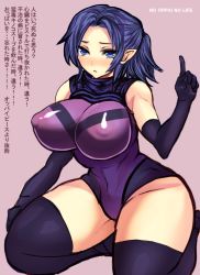  1girl bare_shoulders black_thighhighs blue_eyes blue_hair bodysuit breasts covered_erect_nipples curvy elbow_gloves female_focus gloves huge_breasts kneeling matching_hair/eyes one-piece_thong original ponytail short_hair simple_background solo thighhighs thighs translation_request wide_hips zinnruisaikyou  rating:Questionable score:32 user:Xander