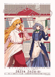  2girls adapted_costume blonde_hair blue_skirt bow bowtie building capelet dated grey_hair hat highres koyane_(silver81106) lapel_pin letty_whiterock lily_white long_hair multiple_girls red_bow red_bowtie red_skirt short_hair skirt touhou translation_request white_capelet white_hat 