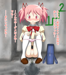 10s 1girl alley behind_cover blush cleft_of_venus hands_on_own_knees highres kaname_madoka looking_down mahou_shoujo_madoka_magica open_mouth outdoors panties panty_pull peeing pink_eyes pink_hair puddle pussy school_uniform soga_moronao solo squatting uncensored underwear white_legwear rating:Explicit score:16 user:akarin_akari