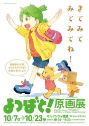  1girl :d \o/ airplane_arms arms_up artist_name azuma_kiyohiko backpack bag blue_footwear blue_shorts box cardboard_box commentary copyright_name copyright_notice danboo dated duralumin foot_up full_body green_eyes green_hair high_tops highres jacket koiwai_yotsuba looking_afar looking_ahead official_art open_clothes open_jacket open_mouth orange_shirt outstretched_arms pink_bag promotional_art quad_tails running shadow shirt shoes short_hair shorts sleeves_pushed_up smile sneakers solo speech_bubble spread_arms stuffed_animal stuffed_toy t-shirt teddy_bear translated white_background yellow_jacket yotsubato! 