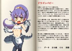 artist_request book character_profile papi_(mon-musu_quest!) mon-musu_quest! monster_girl translation_request rating:Sensitive score:12 user:Furio