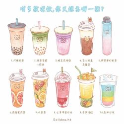  artist_name bear bubble_tea chinese_commentary chinese_text coffee commentary_request cup disposable_cup drink drinking_straw flag food food_focus fruit juice no_humans orange_(fruit) orange_slice original rabbit simple_background solidea.hk strawberry translation_request whipped_cream white_background 