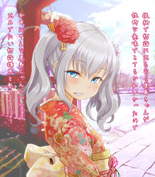 10s 1girl :d alternate_breast_size alternate_costume bare_tree blue_eyes blue_sky blush day floral_print flower hair_flower hair_ornament hatsumoude highres japanese_clothes kantai_collection kashima_(kancolle) kimono lens_flare long_hair looking_at_viewer new_year open_mouth outdoors path pillar red_kimono road silver_hair sky smile solo tamanoi_peromekuri tan text_focus translation_request tree twintails upper_body wavy_hair winter rating:Sensitive score:32 user:danbooru