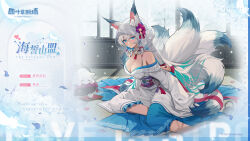  1girl animal_ear_fluff animal_ears aqua_hair bare_shoulders blue_eyes blue_hair braid breasts bride cleavage clover_theater colored_inner_hair floral_print fox_ears fox_girl fox_tail hair_between_eyes highres japanese_clothes katsuya_(clover_theater) kimono kitsune large_breasts long_hair long_sleeves looking_at_viewer low_twin_braids mole mole_on_neck multicolored_hair multiple_tails neck_tassel obi official_art red_tassel sash shiromuku side_braids smile tail twin_braids uchikake wataboushi white_hair white_kimono white_tail wide_sleeves 