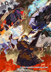  4girls 5boys absurdres armor black_gloves black_hair blonde_hair blue_eyes blue_hair brown_hair cane cape cloak closed_mouth cover cover_page cuneigh_the_wanderer feathered_wings gloves glowing glowing_eye golem grey_hair gun hair_between_eyes hairband hat highres hiroto_the_paradox hood hooded_cloak horns house ishura kiyazuna_the_axle kureta_(nikogori) kuuro_the_catious linaris_the_obsidian lucnoca_the_winter machine_gun mele_the_horizon&#039;s_roar mestelexil_the_box_of_desperate_knowledge multiple_boys multiple_girls novel_cover official_art red_cape red_eyes rosclay_the_absolute sand skeleton skirt toroa_the_awful weapon wings 
