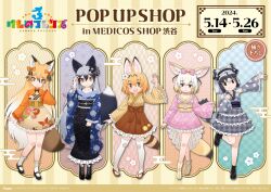  5girls absurdres animal_ears black_eyes blonde_hair boots cat_ears cat_girl cat_tail common_raccoon_(kemono_friends) copyright_name dress extra_ears ezo_red_fox_(kemono_friends) fennec_(kemono_friends) fox_ears fox_girl fox_tail grey_hair hair_ornament highres japanese_clothes kemono_friends kemono_friends_3 kimono long_hair looking_at_viewer multiple_girls official_art orange_eyes orange_hair raccoon_ears raccoon_girl raccoon_tail ribbon serval_(kemono_friends) shoes short_hair silver_fox_(kemono_friends) simple_background socks tabi tail thighhighs yellow_eyes 
