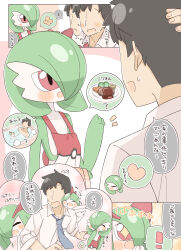  1boy absurdres apron bathtub blush bob_cut brown_hair collared_shirt colored_skin creatures_(company) food game_freak green_hair hair_over_one_eye haruame0204 heart highres multicolored_skin necktie nintendo no_eyes open_mouth pink_eyes poke_ball_print pokemon pokemon_(creature) shirt smile sparkling_eyes speech_bubble thought_bubble translation_request two-tone_skin white_shirt white_skin 