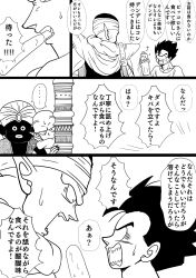  antennae bad_id bad_pixiv_id comic dende dragon_ball dragonball_z earrings fangs food greyscale hiding highres jewelry mister_popo momochamplu monochrome motion_lines no_pupils open_mouth piccolo pointy_ears popsicle sharp_teeth shoulder_pads son_gohan sweatdrop teeth translation_request turban 
