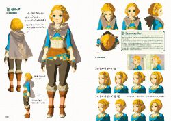  1girl blonde_hair blue_eyes breasts cape character_sheet concept_art hair_ornament japanese_text looking_at_viewer nintendo pointy_ears princess_zelda small_breasts smile the_legend_of_zelda the_legend_of_zelda:_tears_of_the_kingdom  rating:Sensitive score:5 user:User15899