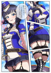  1girl absurdres asaka_karin belt black_footwear black_gloves blue_eyes blue_hair blue_hat blue_shirt boots breasts commentary_request commission cuffs dark_blue_hair embarrassed fishnet_thighhighs fishnets garter_straps gloves grey_skirt handcuffs hat highres knee_boots long_sleeves love_live! love_live!_nijigasaki_high_school_idol_club medium_breasts medium_hair multicolored_clothes multicolored_hat multicolored_shirt multiple_views necktie open_mouth shirt skeb_commission skirt standing tentation_bleu_(love_live!) thighhighs thighs thought_bubble translation_request white_hat white_shirt zanpon zettai_ryouiki 