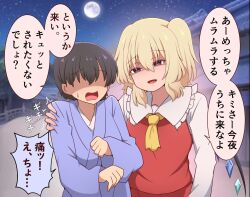  1boy 1girl age_difference ascot black_hair blonde_hair blurry commentary_request crystal depth_of_field faceless faceless_male femdom flandre_scarlet frilled_shirt_collar frills full_moon hand_on_another&#039;s_shoulder highres japanese_clothes kimono long_sleeves medium_hair moon multicolored_wings night night_sky one_side_up onee-shota open_mouth outdoors red_eyes red_vest shaded_face short_hair shota side_ponytail sky suwaneko sweatdrop touhou translation_request upper_body vest wings yellow_ascot you_gonna_get_raped  rating:General score:10 user:danbooru