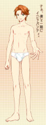10s 1boy abstract_background alternate_hairstyle bad_id bad_pixiv_id barefoot brief_(psg) briefs bulge classic_fly_briefs feet freckles green_eyes long_image male_focus male_underwear mikou mikou_(toromappo) muscular nipples open_mouth orange_hair outstretched_hand panty_&amp;_stocking_with_garterbelt pectorals simple_background smile solo tall_image topless_male translation_request underwear underwear_only white_briefs white_male_underwear rating:Questionable score:28 user:danbooru