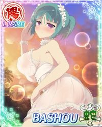 10s 1girl ass bashou_(senran_kagura) blush breasts card_(medium) large_breasts senran_kagura solo tagme rating:Sensitive score:30 user:Anon_Perv