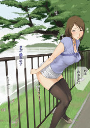 1girl blush breasts breasts_out brown_footwear closed_eyes embarrassed enema enema_ejection female_focus fence full_body grass hitozuma_roshutsu_kanchou_kouen jewelry knees_together_feet_apart large_breasts leaning_forward makochin mature_female milk_enema miniskirt necklace nipples no_bra no_panties outdoors park pond public_indecency shoes short_hair shota skirt skirt_around_belly solo speech_bubble standing text_focus thighhighs translated tree white_skirt wince zettai_ryouiki rating:Explicit score:56 user:surveyork