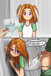 1boy 1girl age_difference ass_grab banknote bent_over blush brown_hair clothed_sex doggystyle flat_chest from_police_to_kids hetero highres implied_sex indoors loli long_hair looking_back money mvd-tan orange_hair panties panty_pull prostitution purple_eyes red_hair ruble russian_text sequential sex sex_from_behind shirt striped_clothes striped_panties t-shirt text_focus translated two_side_up underwear rating:Explicit score:588 user:drozd
