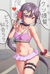  1girl akebono_(kancolle) bare_arms bare_shoulders bell bikini bikini_pull bikini_skirt blush breasts choker clothes_pull commentary_request cowboy_shot flower groin hair_bell hair_flower hair_ornament heart highres indoors jewelry jingle_bell kantai_collection long_hair necklace purple_eyes purple_hair ring ring_necklace scrunchie side_ponytail skindentation skirt unworn_skirt small_breasts solo speech_bubble stomach swimsuit thigh_strap translation_request very_long_hair wedding_band wrist_scrunchie yuki_to_hana  rating:Sensitive score:20 user:danbooru