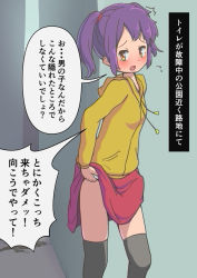 1girl alley black_thighhighs blush breasts brown_eyes clothes_lift embarrassed flying_sweatdrops highres hood hoodie kusashige loli long_hair long_sleeves looking_at_viewer open_mouth panties panty_pull puddle purple_hair red_skirt skirt skirt_lift small_breasts standing thighhighs twintails underwear wall white_panties yellow_hoodie rating:Questionable score:16 user:cpee