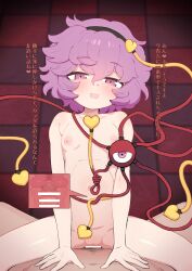  1boy 1girl absurdres bar_censor blush censored commentary_request commission completely_nude cowgirl_position cross-section erection flat_chest girl_on_top hairband heart heart_of_string hetero highres komeiji_satori kunabishi loli looking_at_viewer navel nipples nude open_mouth penis pov purple_eyes purple_hair sex short_hair skeb_commission smile solo_focus straddling third_eye touhou translation_request uterus vaginal variant_set 