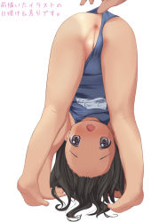  1girl anus anyannko ass ass_juice barefoot bent_over blush cleft_of_venus clothing_aside feet flat_chest hairline highres loli looking_through_own_legs pussy school_swimsuit source_request swimsuit swimsuit_aside text_focus top-down_bottom-up translated uncensored upside-down  rating:Explicit score:515 user:huzzaman