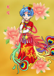  1girl bird blue_eyes blue_hair character_request elf flower jewelry lotus peacock pointy_ears tagme  rating:Sensitive score:0 user:lax_laxity
