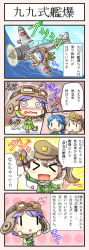  &gt;_&lt; 10s 3girls 4koma @_@ ahoge aichi_d3a blue_hair braid closed_eyes comic dizzy fairy_(kancolle) flying flying_sweatdrops goggles goggles_on_headwear grey_hair hand_fan hat highres kantai_collection multiple_girls ocean pleated_skirt ponytail purple_hair scarf skirt suisei_(kancolle) translation_request type_99_dive_bomber zuzuzu |_| 