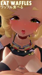  1boy 1girl 3d animated assertive_female blonde_hair blush breasts censored choker cowgirl_position cum cum_in_pussy eatwaffles girl_on_top green_eyes hetero highres kiss koikatsu_(medium) kyojiri_loli loli long_hair looking_at_viewer male_pubic_hair mihoyo moaning navel nipples open_mouth penis piper_wheel pov pov_crotch pubic_hair pussy saliva sex small_breasts sound stomach straddling tagme thighhighs tongue tongue_out vaginal video wide_hips zenless_zone_zero  rating:Explicit score:2168 user:SassyLoliCorrector