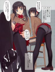  1girl absurdres arm_support black_hair black_pantyhose blue_eyes bow classroom clothes_lift cum cum_on_body cum_on_feet desk feet foot_focus from_below hair_bow highres leaning_forward loafers mibu_natsuki open_mouth original panties panties_under_pantyhose pantyhose pleated_skirt red_bow school_uniform shoes skirt skirt_lift toes translation_request underwear white_panties  rating:Explicit score:54 user:tbog