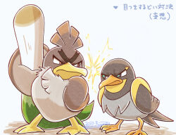  angry animal_focus bird blue_pupils brown_eyes closed_mouth creatures_(company) dated duck eye_contact food galarian_farfetch&#039;d game_freak glaring holding holding_food holding_vegetable looking_at_another nintendo no_humans pokemon pokemon_(creature) shuri_(syurigame) signature spring_onion standing translation_request vegetable wattrel 