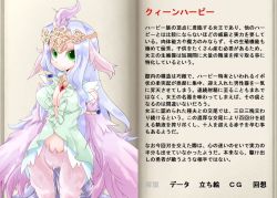 artist_request book character_profile harpy mon-musu_quest! monster_girl lucretia_(mon-musu_quest!) translation_request rating:Sensitive score:13 user:Furio