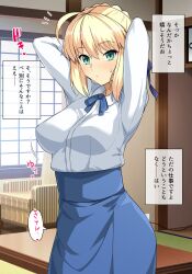 1girl absurdres ahoge arms_behind_head arms_up artoria_pendragon_(all) artoria_pendragon_(fate) blonde_hair blue_skirt blush braid braided_bun breasts closed_mouth commentary_request fate/grand_order fate/stay_night fate_(series) green_eyes hair_bun hair_ribbon haruhisky highres indoors japanese_text long_sleeves looking_at_viewer medium_breasts notice_lines ribbon saber_(fate) shirt short_hair single_hair_bun skirt solo standing sweat translation_request white_shirt rating:Sensitive score:17 user:danbooru