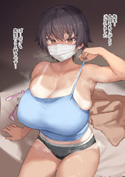 1girl adjusting_clothes aftersex black_hair black_panties blue_tank_top blush breasts brown_eyes clothes_writing condom hair_between_eyes highres huge_breasts mask mdoctkscb mouth_mask multiple_condoms off_shoulder one-piece_tan original panties simple_background sitting solo steam sweat tan tank_top tanline translated underwear used_condom  rating:Questionable score:174 user:danbooru