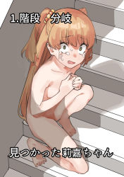 1girl barefoot blonde_hair commentary_request constricted_pupils covering_own_mouth crying crying_with_eyes_open fang hair_ornament highres idolmaster idolmaster_cinderella_girls imminent_rape jougasaki_rika long_hair looking_at_viewer muchi_maro nipples nude oil_painting_(medium) open_mouth painting_(medium) public_indecency public_nudity shadow solo solo_focus tears teeth traditional_media translated twintails two_side_up rating:Questionable score:142 user:danbooru