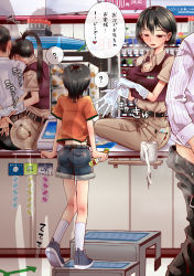 2boys 2girls ? age_difference black_hair condom condom_packet_strip condom_wrapper employee_uniform from_behind gloves handjob hetero highres implied_handjob multiple_boys multiple_girls public_indecency roku-jou sexually_suggestive shoes shop short_hair shorts shota sneakers socks speech_bubble spoken_question_mark store_clerk supermarket tagme toilet_paper translation_request uniform what rating:Explicit score:63 user:Embers_of_Saturn_