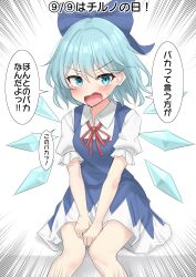  1girl absurdres blue_bow blue_dress blue_eyes blue_hair blush bow circled_9 cirno cirno_day collared_shirt commentary detached_wings dress hair_bow highres ice ice_wings looking_at_viewer neck_ribbon open_mouth pinafore_dress puffy_short_sleeves puffy_sleeves red_ribbon ribbon shirt short_sleeves sitting sleeveless sleeveless_dress solo speech_bubble sweatdrop touhou translated white_shirt wings youmu-kun 