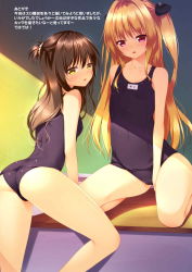 2girls ass bench blonde_hair blue_one-piece_swimsuit blue_school_swimsuit blush breasts brown_hair cameltoe cleavage collarbone comic covered_navel feet_out_of_frame from_behind full_body hair_intakes hair_ornament highres indoors jpeg_artifacts konjiki_no_yami long_hair looking_at_viewer looking_back multiple_girls name_tag old_school_swimsuit on_bench one-piece_swimsuit open_mouth pink_eyes school_swimsuit shokuyou_mogura small_breasts swimsuit to_love-ru translation_request yellow_eyes yuuki_mikan rating:Sensitive score:44 user:danbooru