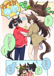  2girls ? ?? absurdres ahoge animal_ears belt black_hair blue_eyes breasts brown_belt brown_jacket chain closed_eyes closed_mouth commentary_request cup denim denim_shorts disposable_cup drinking_straw drinking_straw_in_mouth ear_covers ear_ornament hair_between_eyes hair_ornament highres holding holding_cup horse_ears horse_girl horse_tail jacket jeans katsuragi_ace_(umamusume) long_hair long_sleeves looking_at_viewer medium_breasts medium_hair mr._c.b._(umamusume) multicolored_hair multiple_girls no_headwear official_alternate_costume open_clothes open_jacket open_mouth oshiri_no1 pants ponytail red_jacket sandals shirt shorts smile speech_bubble spoken_question_mark streaked_hair tail tassel tassel_hair_ornament translation_request umamusume white_hair white_shirt 