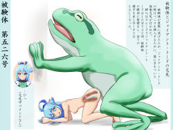  1girl aqua_(konosuba) ass barefoot bestiality blue_dress blue_eyes blue_hair blue_shirt blush bow bowtie breasts censored chart collar collarbone cum cum_in_pussy doggystyle dress feet frilled_collar frills frog giant_toad green_bow green_neckwear hair_between_eyes hair_bobbles hair_ornament hair_rings highres impregnation interspecies japanese_text kono_subarashii_sekai_ni_shukufuku_wo! legs long_hair looking_away medium_breasts misakichi_(fechisupi777) monster navel nervous_smile nipples no_pupils nude on_ground open_mouth penis pussy rape scared sex sex_ed sex_from_behind shiny_skin shirt smile staring tears text_focus thighs toad_(animal) translation_request uterus vaginal very_long_hair x-ray 