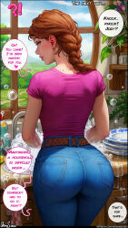  !? 1girl absurdres aroma_sensei ass back belt blue_eyes blush body_freckles braid braided_ponytail brown_hair bubble denim dirt_road dishwashing earrings english_text freckles from_behind highres huge_ass jeans jewelry jodi_(stardew_valley) long_hair looking_at_viewer looking_back mature_female pants pov purple_shirt road shirt soap_bubbles solo stardew_valley thighs washing window  rating:Questionable score:119 user:danbooru