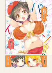 2girls :o :p arms_up beret bikini black_hair blonde_hair blush bouncing_breasts breasts brown_eyes bubble cafe-chan_to_break_time comic emphasis_lines hat large_breasts looking_at_viewer midriff mikan_(cafe-chan_to_break_time) motion_lines multiple_girls navel porurin_(do-desho) red_hat ringo_(cafe-chan_to_break_time) short_hair swimsuit tongue tongue_out translation_request wavy_mouth