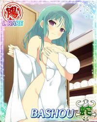 10s 1girl bashou_(senran_kagura) breasts card_(medium) large_breasts senran_kagura solo tagme towel rating:Questionable score:24 user:Anon_Perv