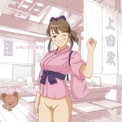  1girl artist_self-insert bottomless breasts creature highres indoors japanese_clothes kimono large_breasts looking_at_viewer one_eye_closed partially_translated ponytail poporon_(henkumapoporon) pubic_hair resized short_hair translation_request uncensored upscaled waifu2x waitress wink 