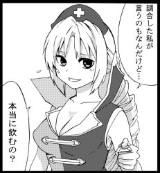 1girl ayasugi_tsubaki black_border border breasts cleavage covered_erect_nipples female_focus greyscale halftone large_breasts looking_at_viewer monochrome simple_background solo speech_bubble touhou translation_request white_background yagokoro_eirin rating:Sensitive score:0 user:danbooru