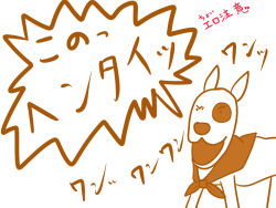  dog fondue_(rhythm_thief) no_humans tagme text_focus translation_request  rating:Questionable score:0 user:kagutsuchi138