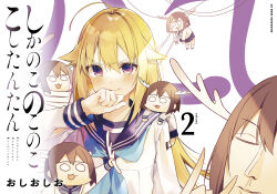  6+girls :3 :d \m/ absurdres angry annoyed antlers artist_name blonde_hair blue_neckerchief blue_sailor_collar blue_skirt blush bob_cut brown_hair chibi chibi_on_shoulder clenched_teeth closed_eyes closed_mouth collared_shirt copyright_name cover cover_page crying curled_fingers deer_antlers dress_shirt hair_between_eyes hair_flaps hand_to_own_mouth hanging highres horns koshi_torako long_hair long_sleeves looking_at_viewer manga_cover multiple_girls multiple_persona neckerchief non-web_source official_art open_mouth oshio_(dayo) parted_lips pleated_skirt romaji_text sailor_collar school_uniform serafuku shikanoko_noko shikanoko_nokonoko_koshitantan shirt skirt smile solo_focus streaming_tears stuck tankoubon_cover tears teeth text_background title translated upper_body v-shaped_eyebrows white_background white_shirt 