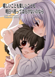  2girls age_difference animal_ears bad_id bad_pixiv_id black_hair breasts cover cover_page female_focus harukaze_unipo inaba_tewi licking licking_breast loli multiple_girls nipples onee-loli purple_hair rabbit_ears red_eyes reisen_udongein_inaba touhou unipo yuri 